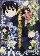 Сказка о воине-драконе Цзылуне