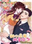 Любовница Чёрного Дракона