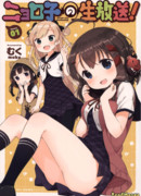 Нёроко в прямом эфире!