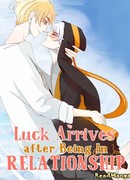 Удача приходит после отношений