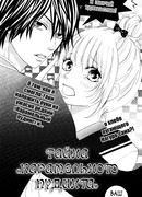 Тайна "Карамельного Пудинга"