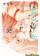 Единственный секрет