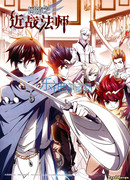 Виртуальный Мир: Маг ближнего боя