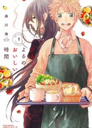 Время вкусного обеда и ужина