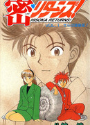 Хисока возвращается!