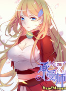 Мастера Выносливости