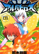 Альбатрос Святого Кристала