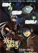 Святое сияние