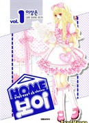 Домашний парень