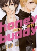 Дорогой приятель