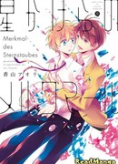 Hoshi Kakera no Merkmal