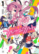 Неудачные идолы: Фруктовый пирог