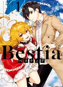 Бестия
