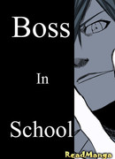 Босс школы (Boss in School)