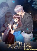 Перерождение звезды: возвращение Королевы