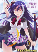 Синигами Кё