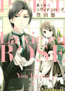 Отель "Жизнь в розовом цвете"