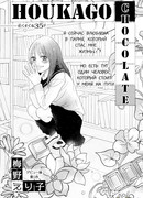 Шоколад после школы