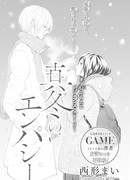 Эмпатия в разгар зимы