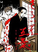 Дом Пяти Листьев