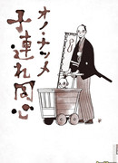 Одинокий констебль и заместитель ребенка