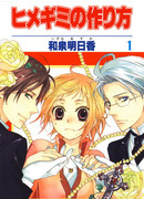 Как воспитать принцессу