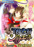 Скандал Джульетты