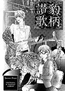 Госпожа в леопардовом?