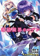 Эдем, ледяное зеркало: Райская Иллюзия