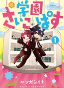 Академия Психопаспорта