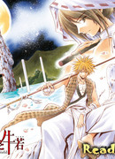 Онивака и Ушивака - На краю света