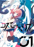 Космо Семья