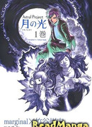 Астральный проект "Лунный Свет"