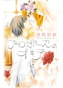 Замуж поневоле