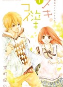 Любовь, как слёзы