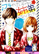 В этот день у меня появился брат.