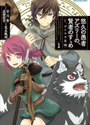 Вечно живущий дурень-мудрец «Азли»