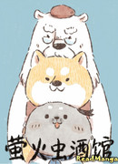 Таверна "Светлячок"