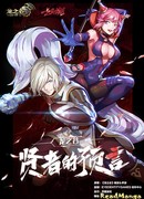 Dragon Nest: Пророчество мудреца