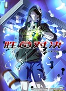 Победа или поражение