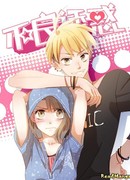 Плохой соблазн