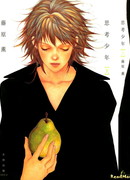 Мальчик-дума