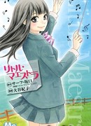 Маленькая Маэстра