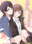 Оказывается, я очень сильно тебя люблю