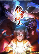 Остров рыцарей