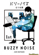 Гудящий шум