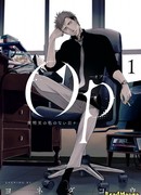 Бесцветные дни Ёакэ Итару