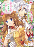 Я подумываю покинуть свиту злодейки