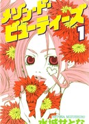 Дворец красоты