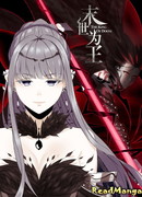 Король Апокалипсиса